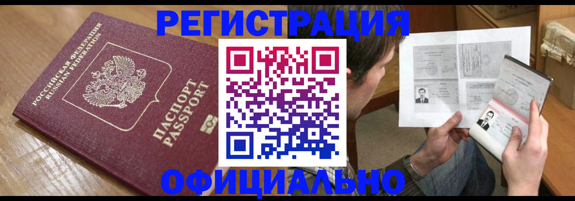 прописка паспорт в Туймазы